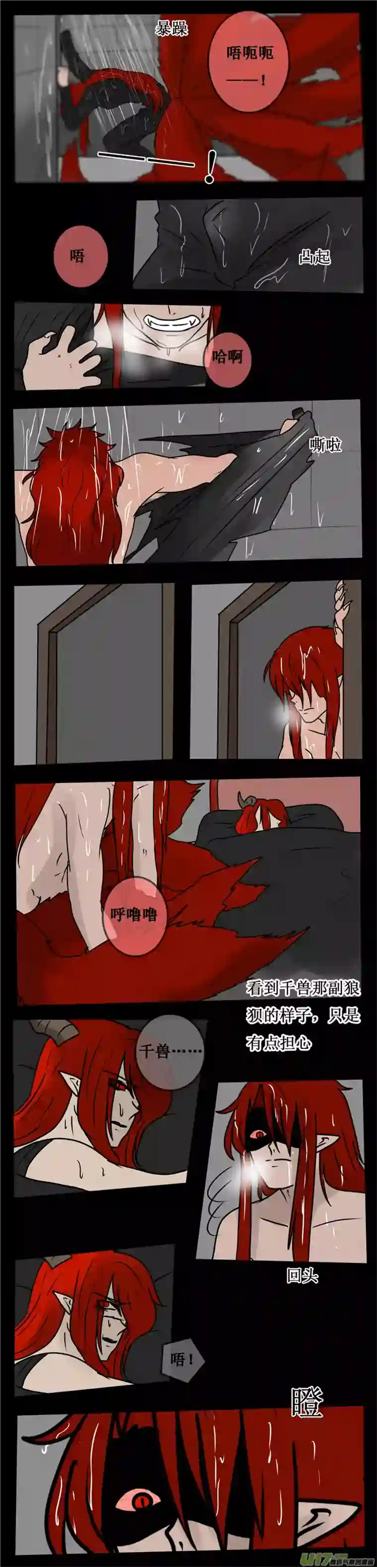 冥王你的爱之起源第十六夜 被折断的翅膀与半妖子夜