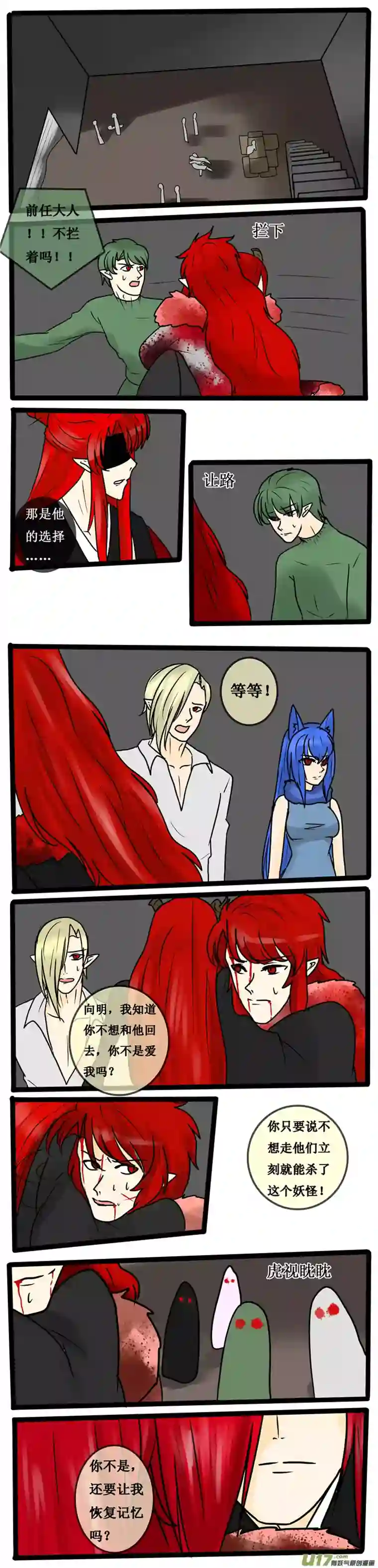 冥王你的爱之起源第十七夜 是爱