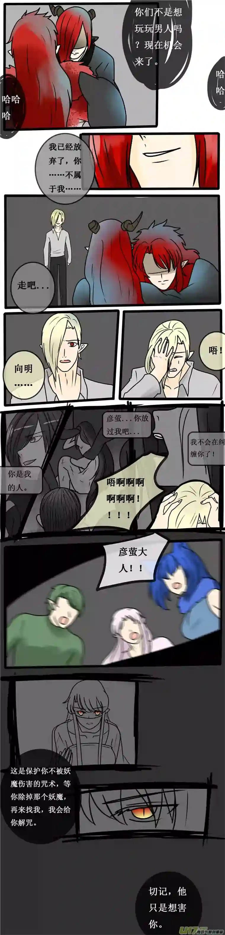 冥王你的爱之起源第十七夜 是爱