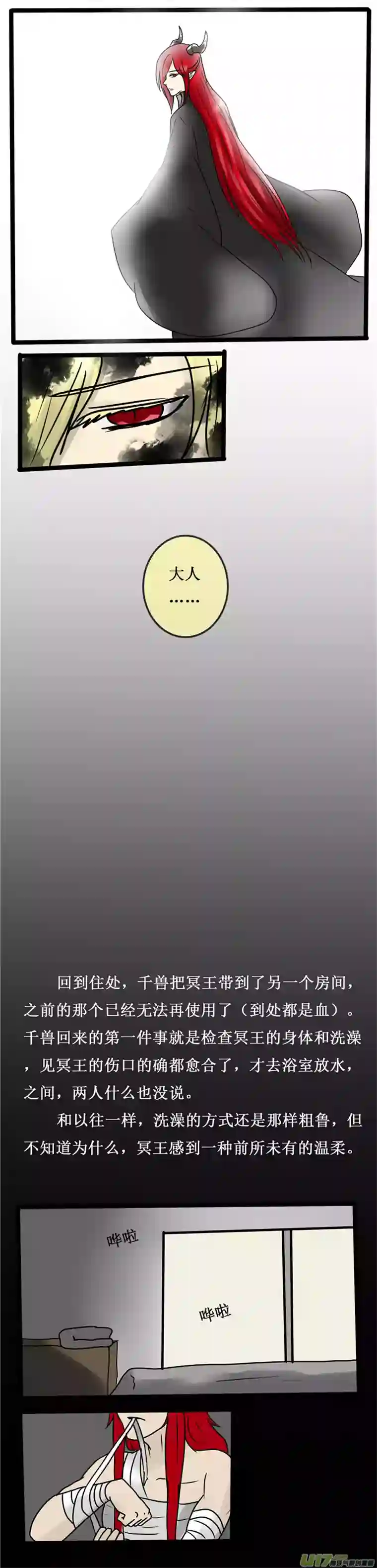 冥王你的爱之起源第十七夜 是爱