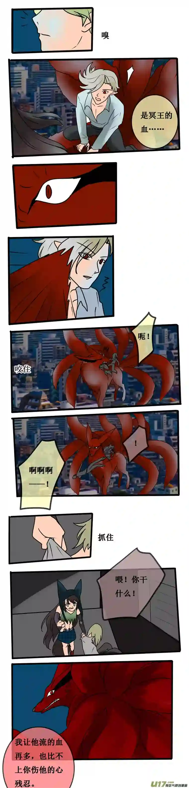 冥王你的爱之起源第十七夜 是爱