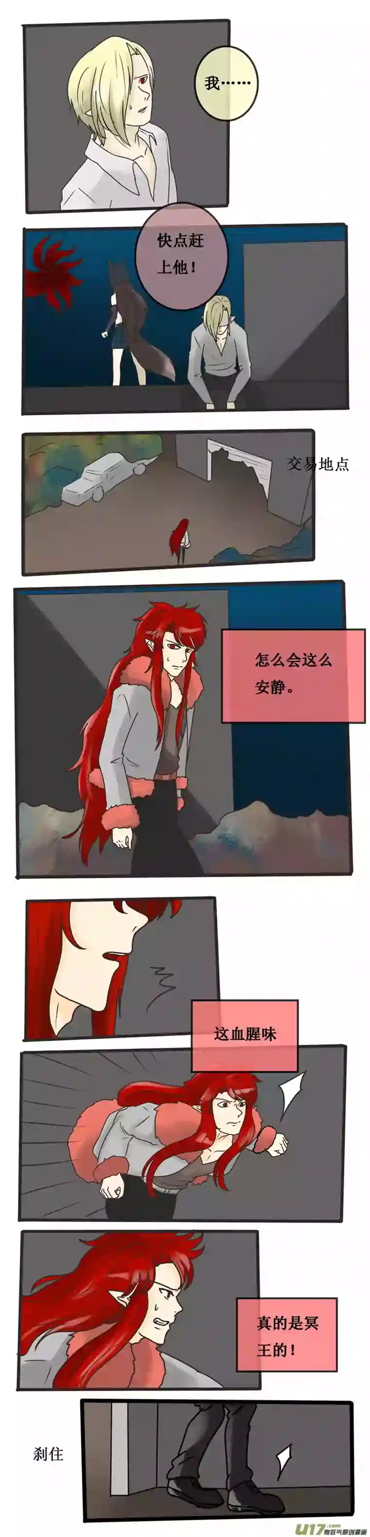 冥王你的爱之起源第十七夜 是爱