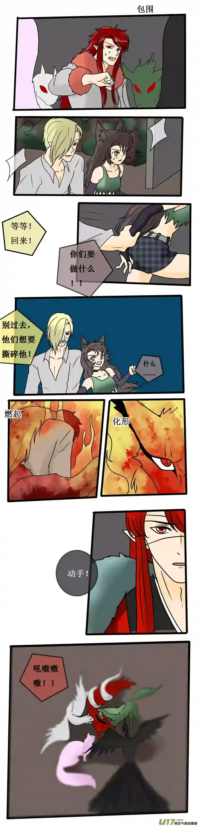 冥王你的爱之起源第十七夜 是爱