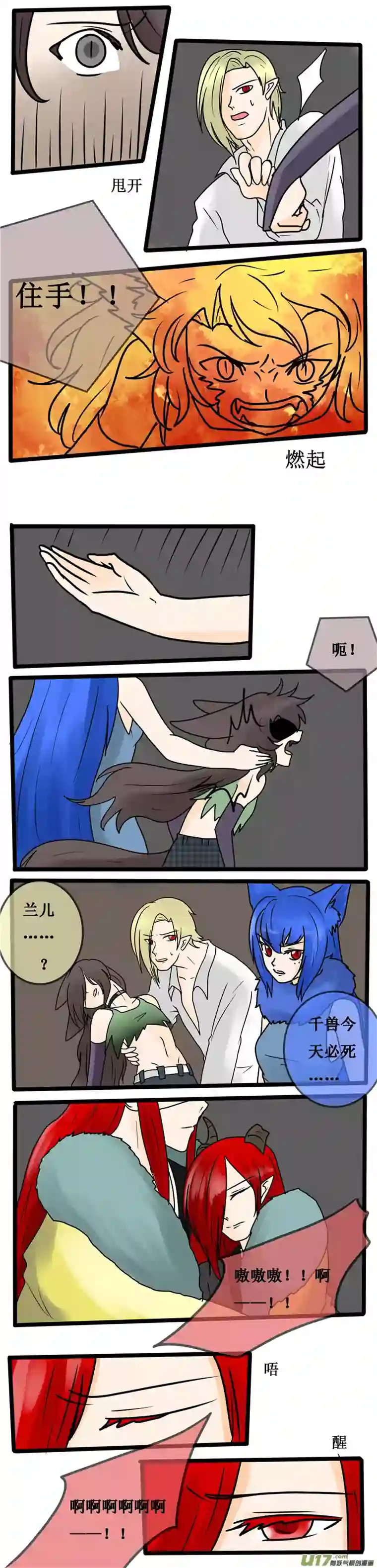 冥王你的爱之起源第十七夜 是爱