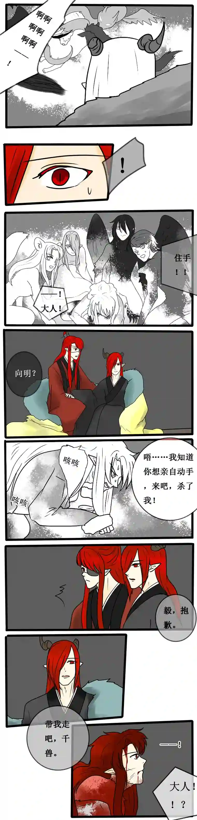 冥王你的爱之起源第十七夜 是爱