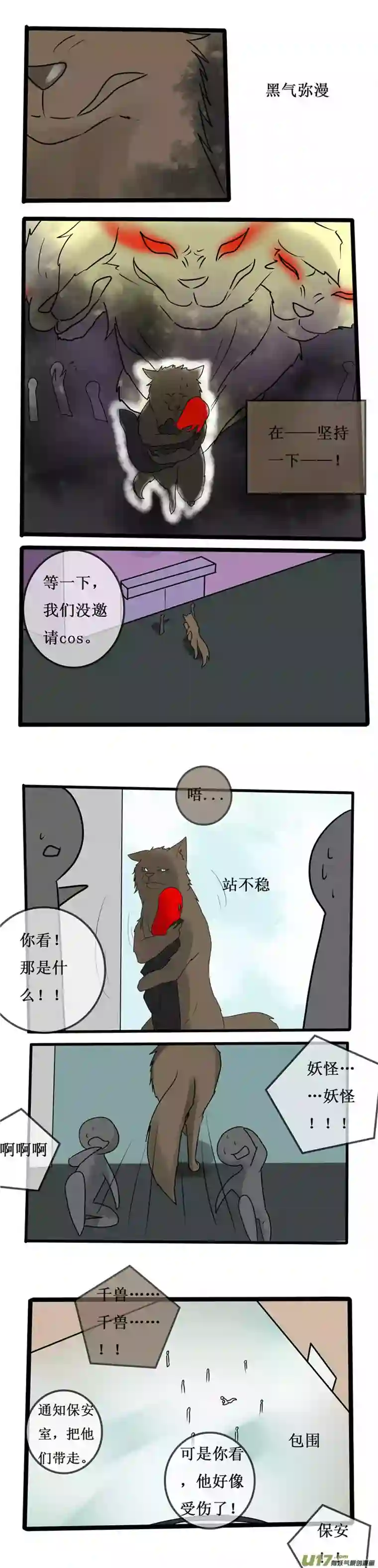 冥王你的爱之起源第十八夜 最后的选择