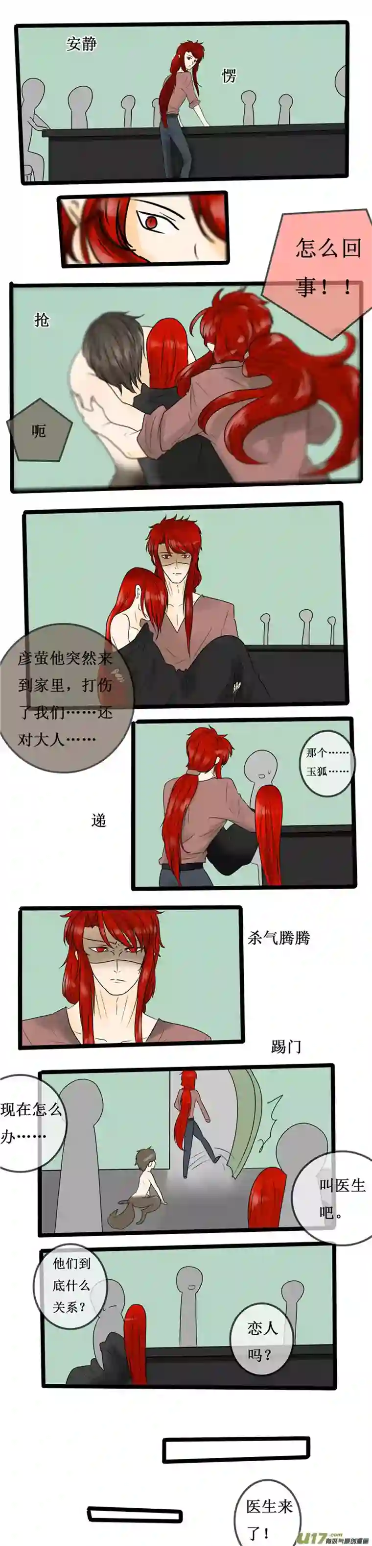 冥王你的爱之起源第十八夜 最后的选择