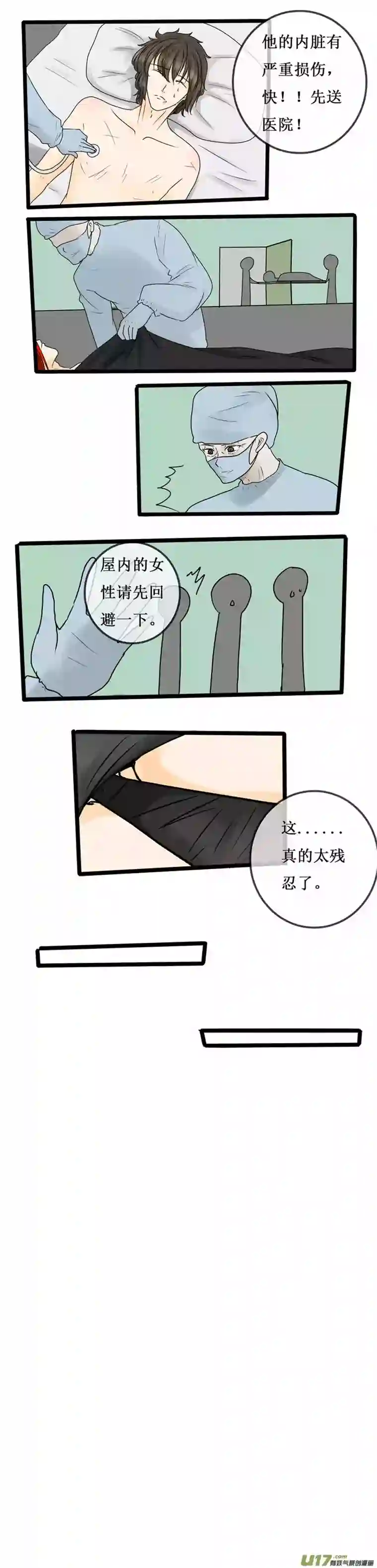 冥王你的爱之起源第十八夜 最后的选择