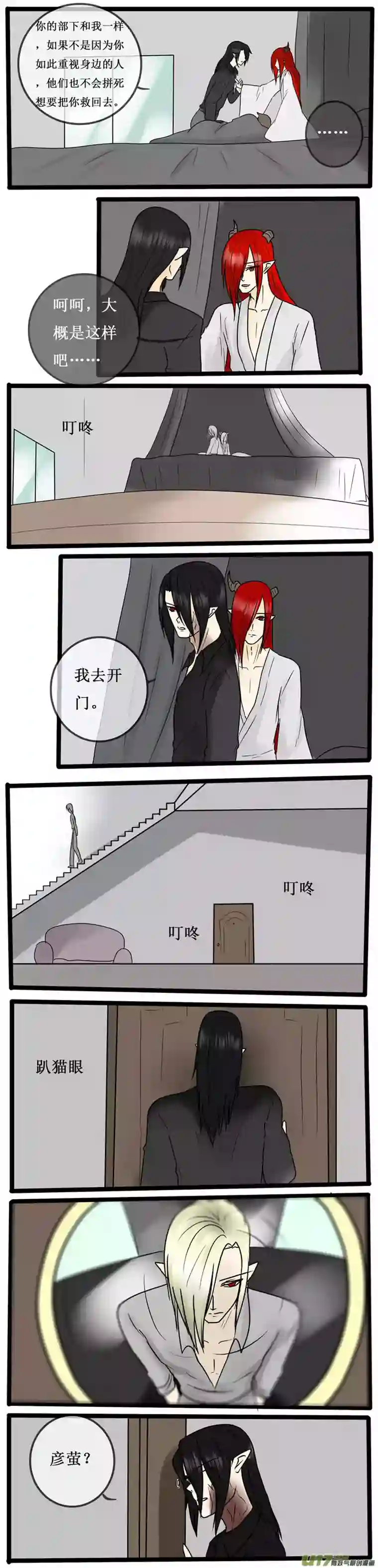 冥王你的爱之起源第十八夜 最后的选择