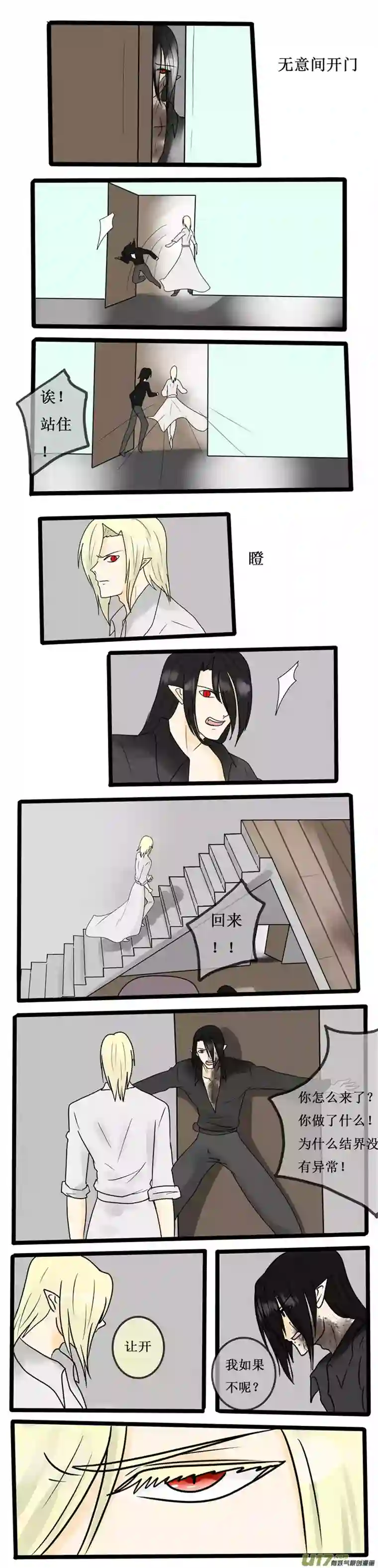 冥王你的爱之起源第十八夜 最后的选择