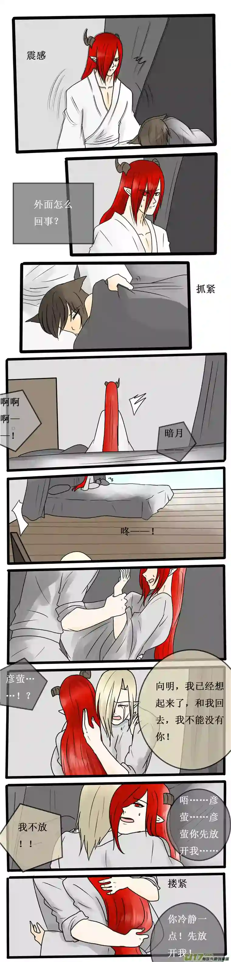 冥王你的爱之起源第十八夜 最后的选择