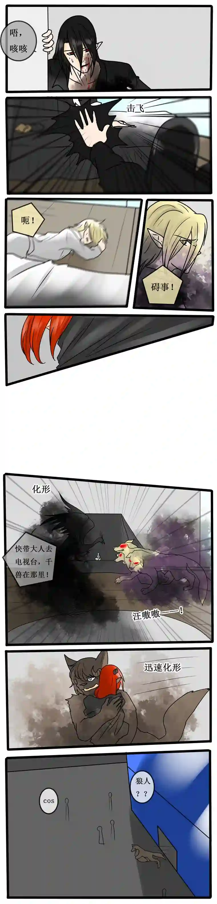 冥王你的爱之起源第十八夜 最后的选择