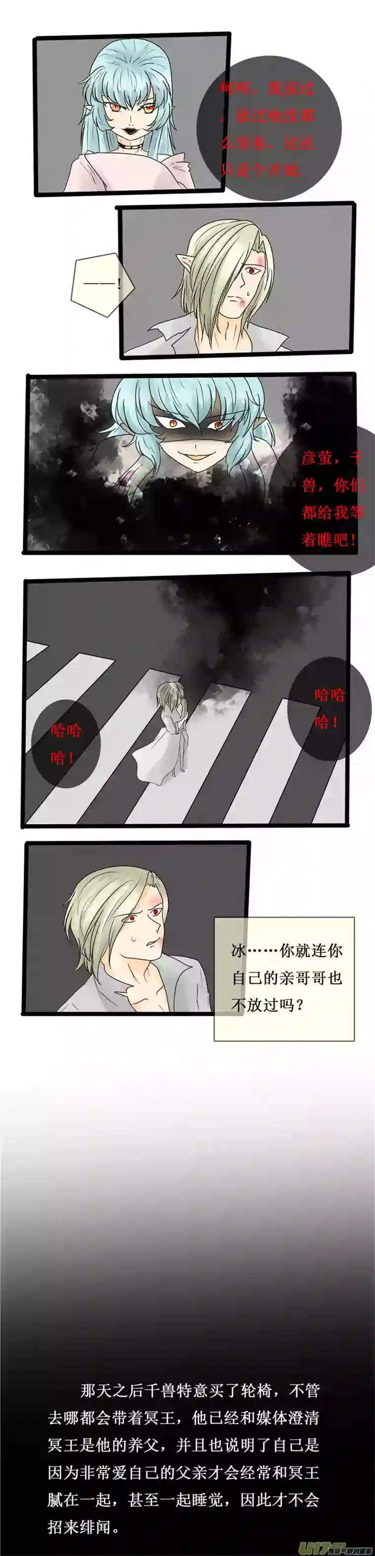 冥王你的爱之起源第十九夜 恶魔的阴谋