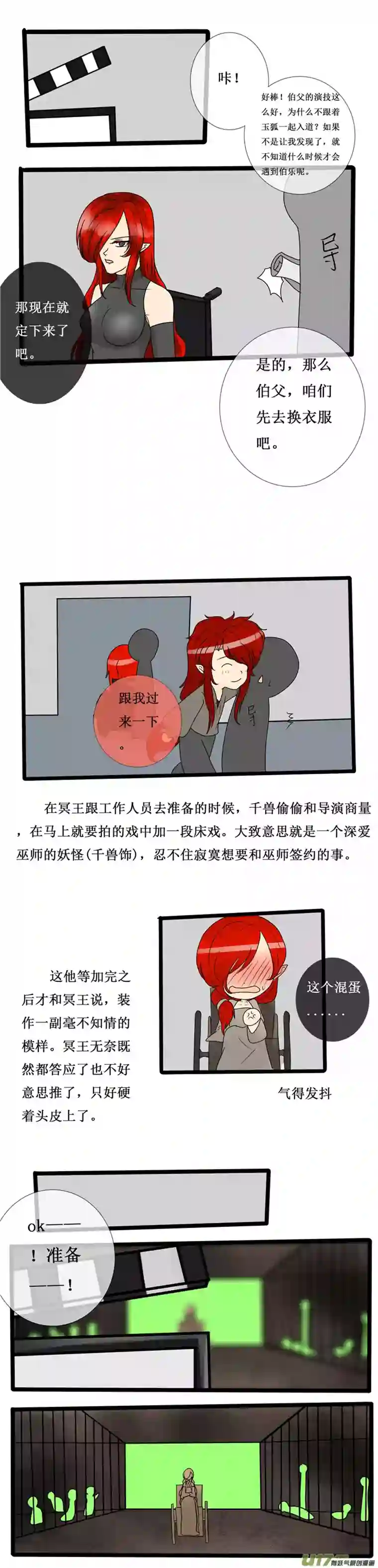 冥王你的爱之起源第十九夜 恶魔的阴谋