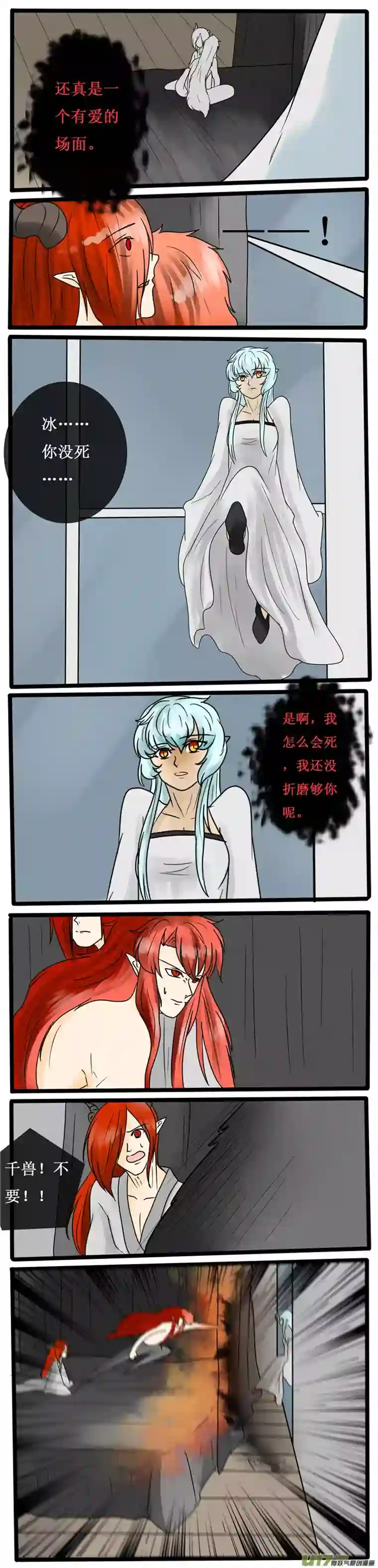 冥王你的爱之起源第十九夜 恶魔的阴谋