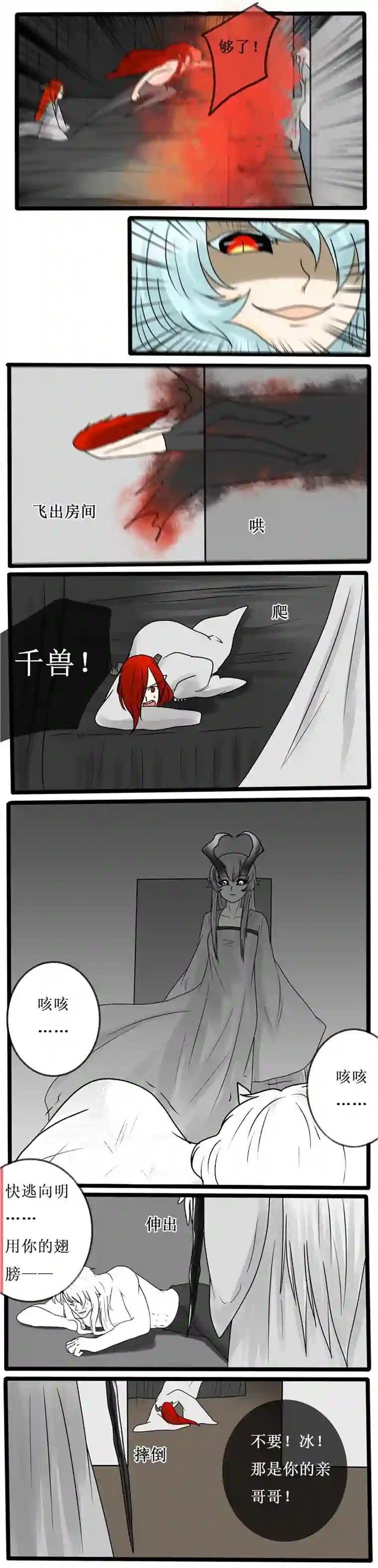 冥王你的爱之起源第十九夜 恶魔的阴谋