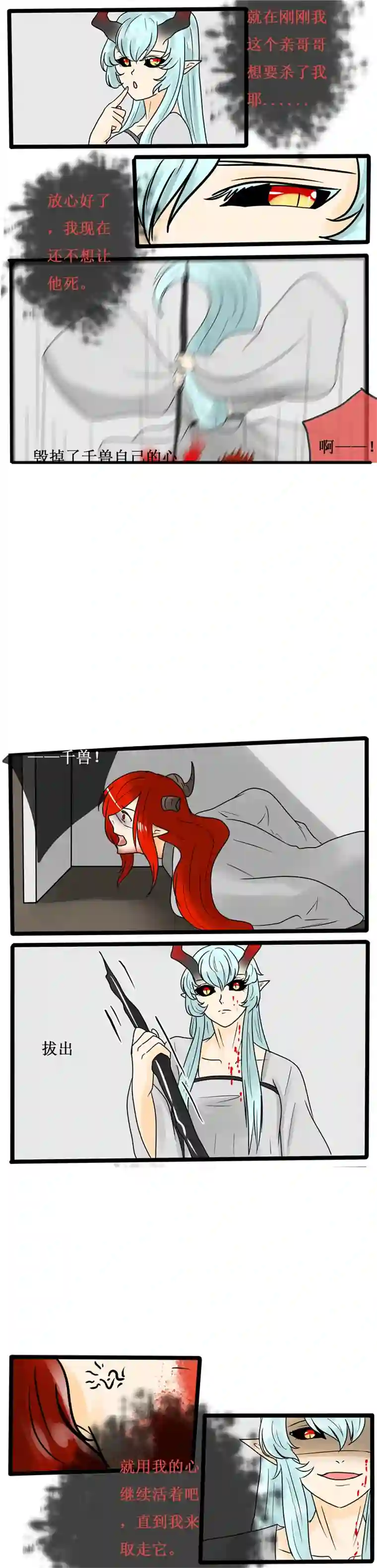 冥王你的爱之起源第十九夜 恶魔的阴谋