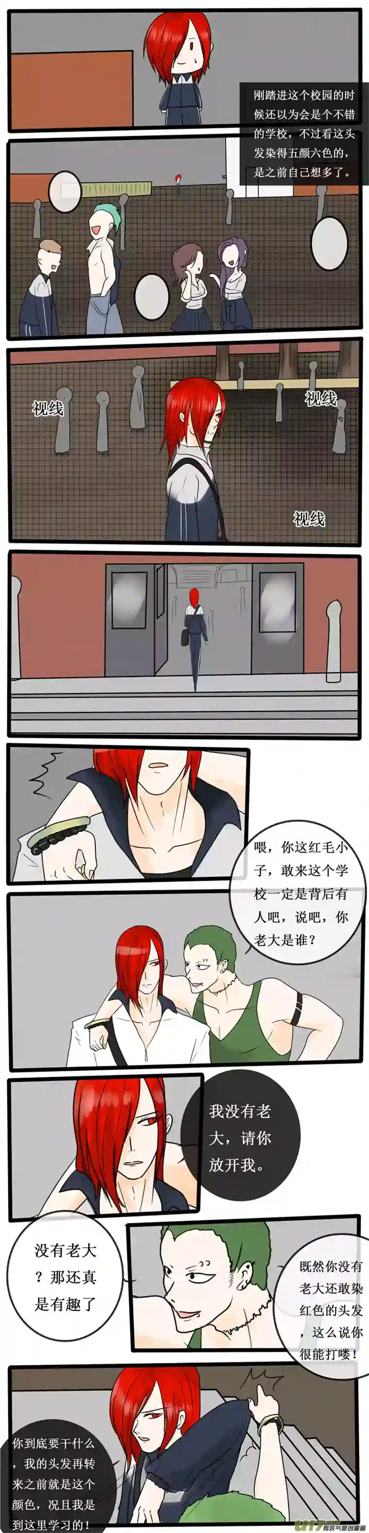 冥王你的爱之起源第二十夜 高校怪谈1