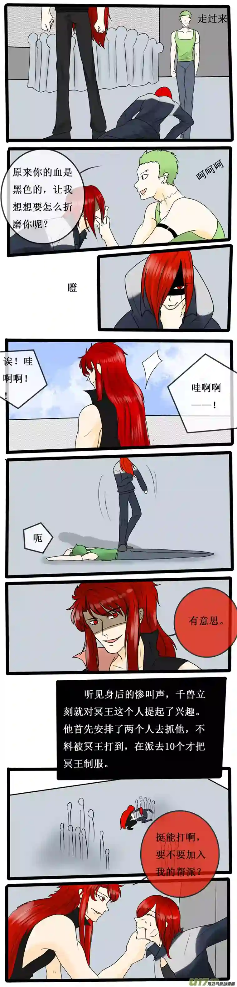 冥王你的爱之起源第二十夜 高校怪谈1