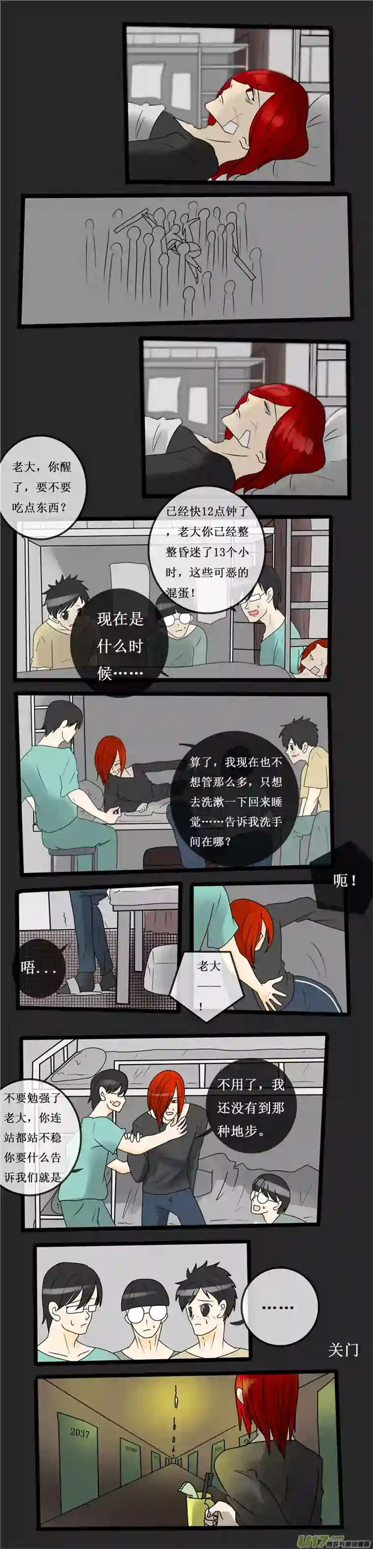 冥王你的爱之起源第二十夜 高校怪谈1