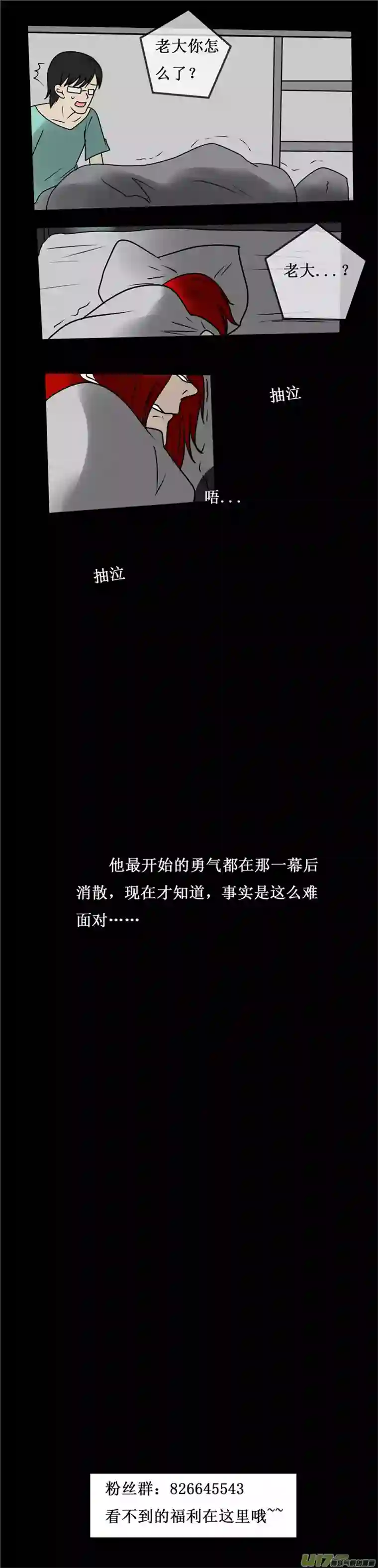 冥王你的爱之起源第二十夜 高校怪谈1