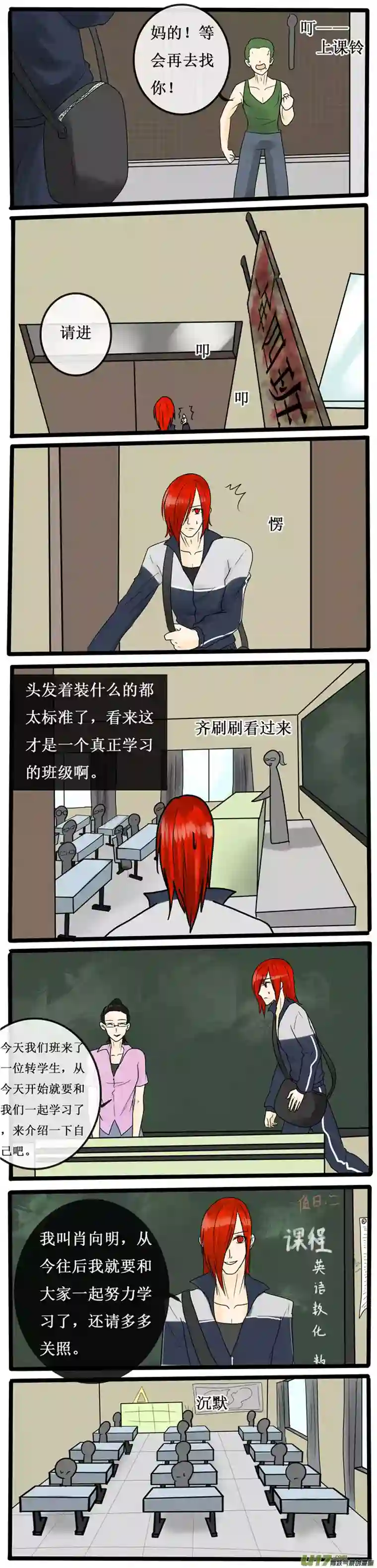 冥王你的爱之起源第二十夜 高校怪谈1