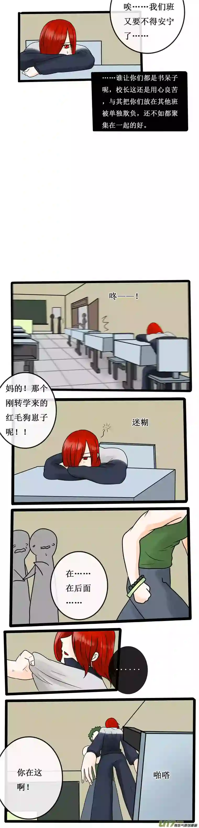 冥王你的爱之起源第二十夜 高校怪谈1