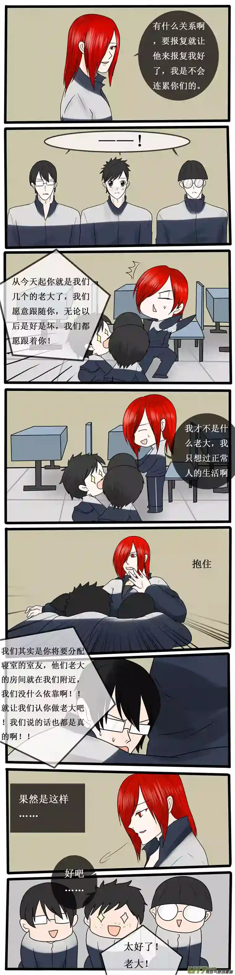 冥王你的爱之起源第二十夜 高校怪谈1