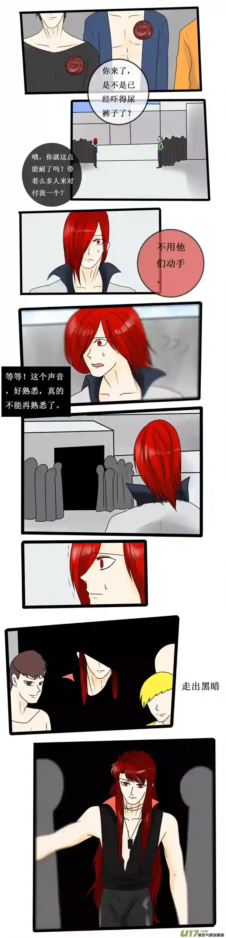 冥王你的爱之起源第二十夜 高校怪谈1