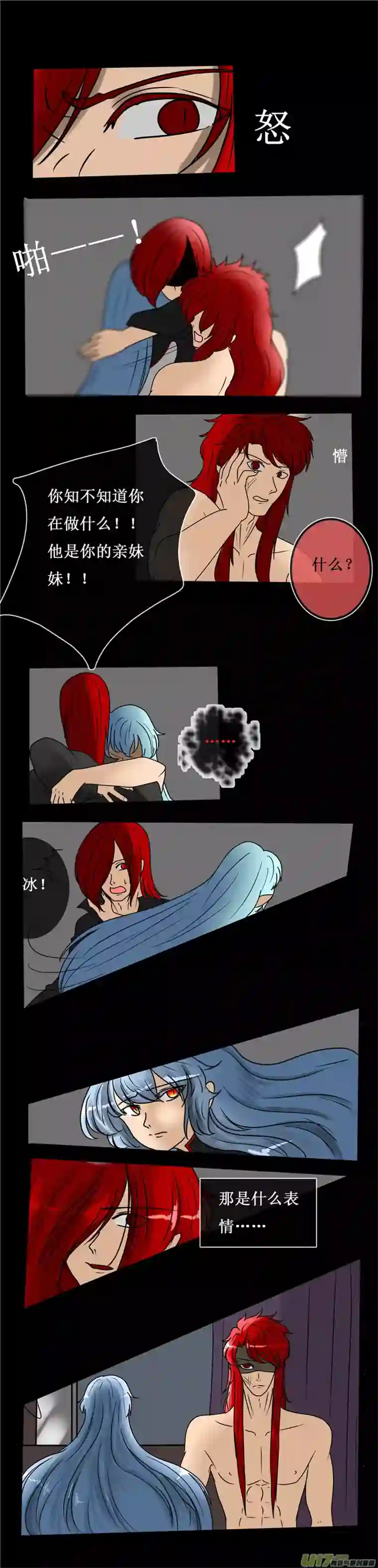 冥王你的爱之起源第二十一夜 高校怪谈2