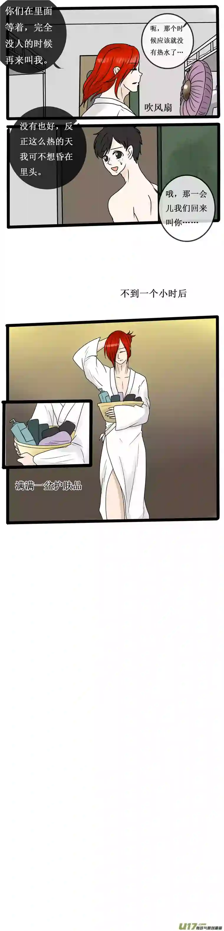 冥王你的爱之起源第二十一夜 高校怪谈2