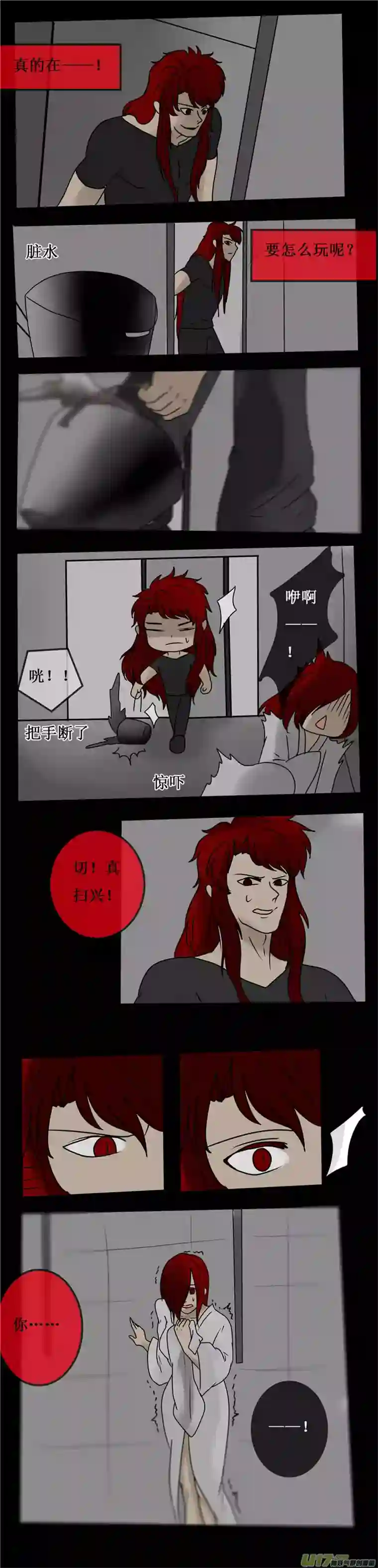 冥王你的爱之起源第二十一夜 高校怪谈2