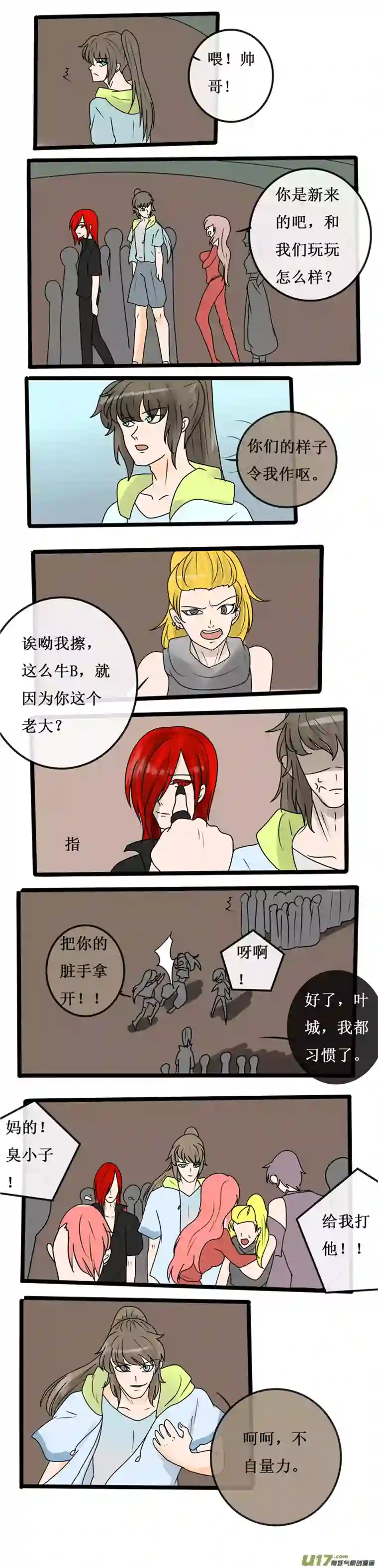 冥王你的爱之起源第二十二夜 高校怪谈3妖化