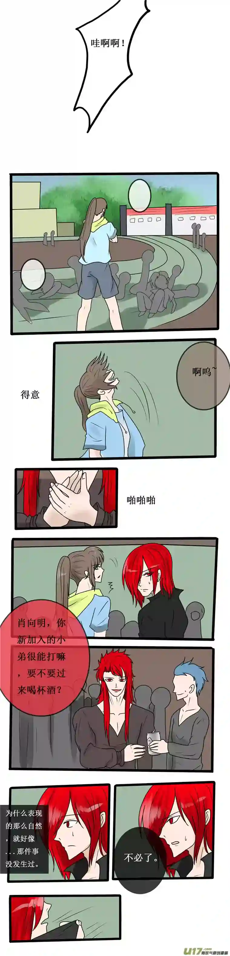 冥王你的爱之起源第二十二夜 高校怪谈3妖化