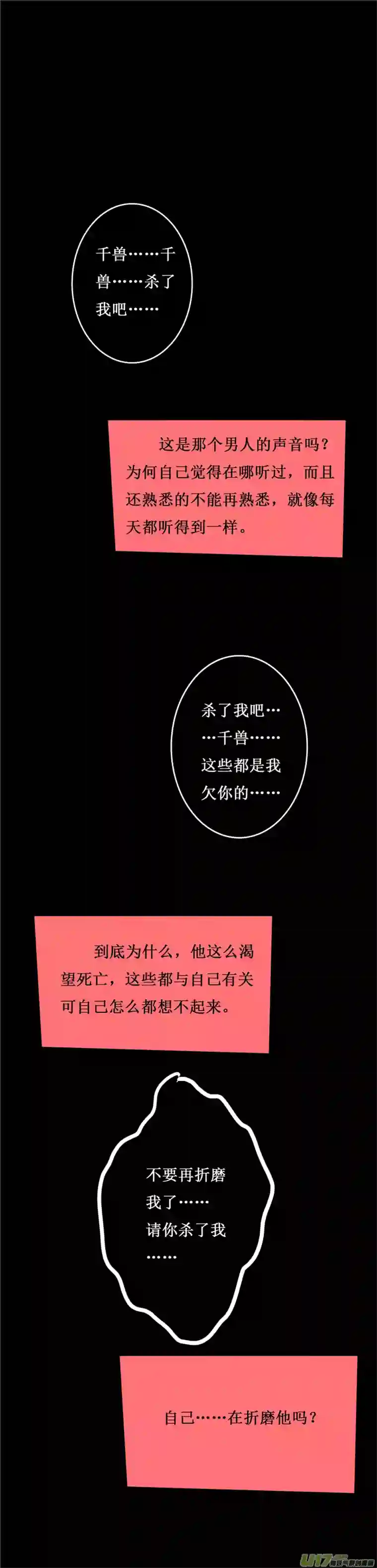 冥王你的爱之起源第二十三夜 高校怪谈（4）记忆碎片
