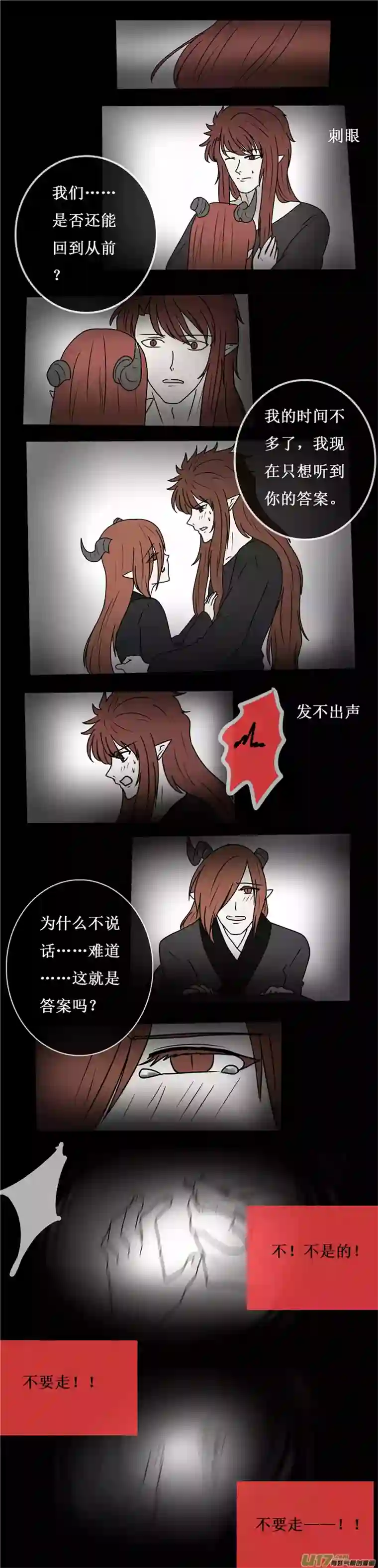 冥王你的爱之起源第二十三夜 高校怪谈（4）记忆碎片