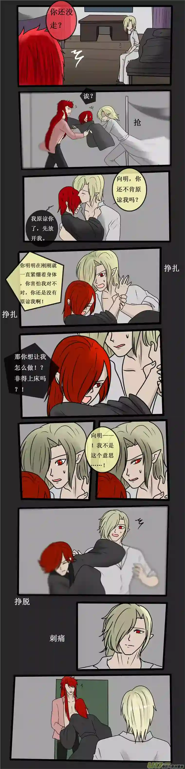 冥王你的爱之起源第二十三夜 高校怪谈（4）记忆碎片