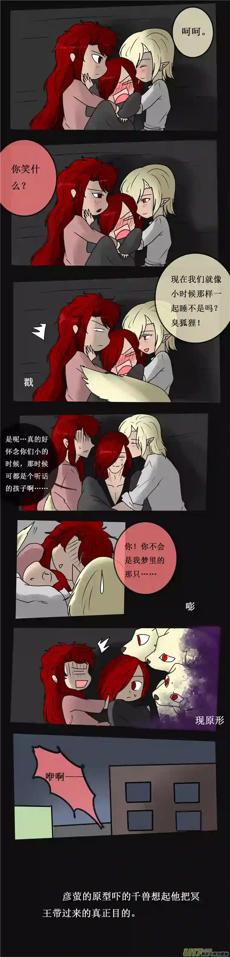 冥王你的爱之起源第二十三夜 高校怪谈（4）记忆碎片