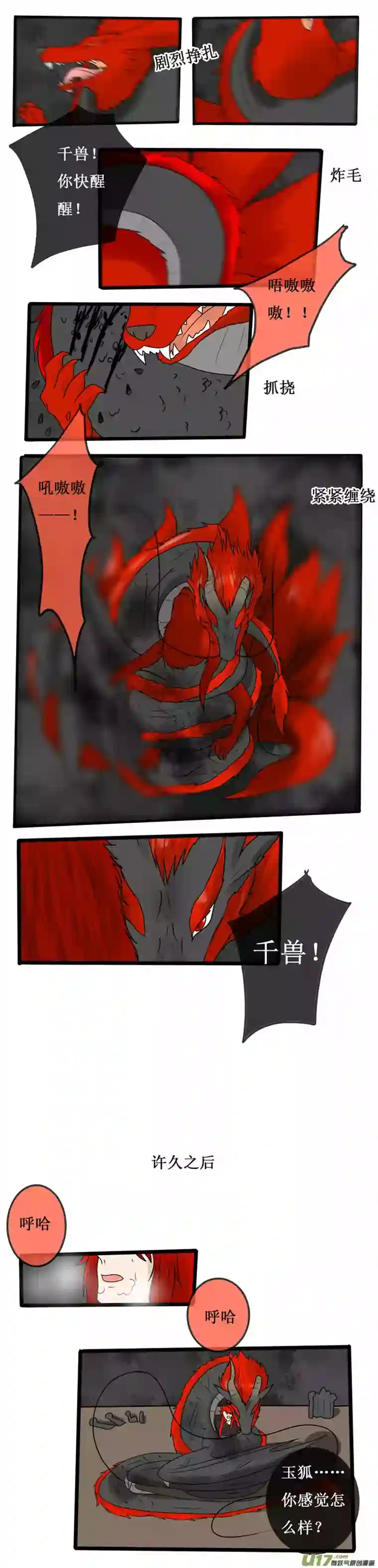 冥王你的爱之起源第二十三夜 高校怪谈（4）记忆碎片