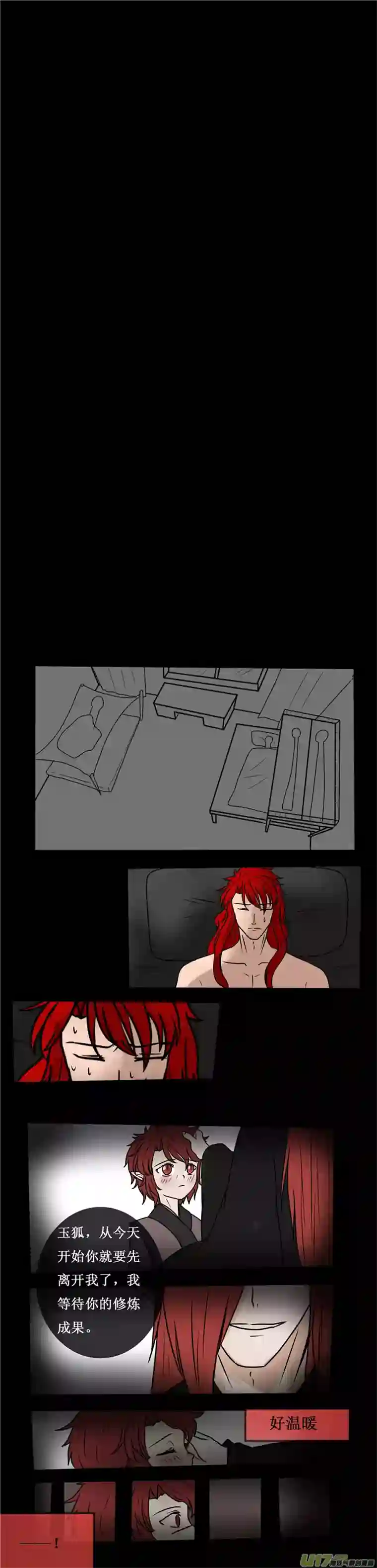 冥王你的爱之起源第二十三夜 高校怪谈（4）记忆碎片