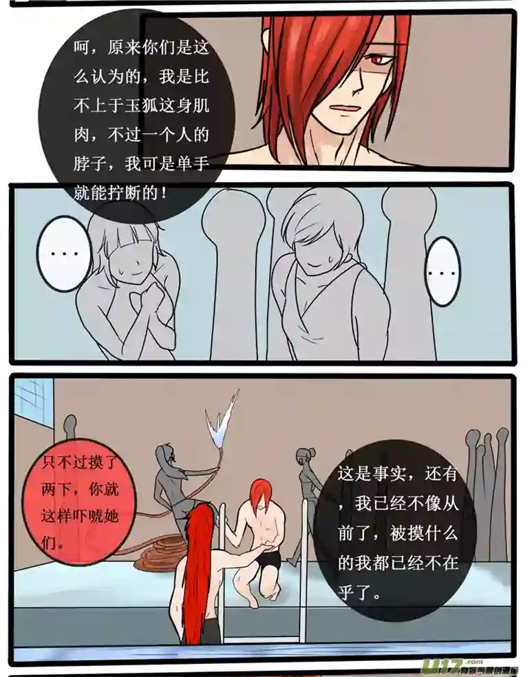 冥王你的爱之起源第二十四夜 高校怪谈（5）冰的心上