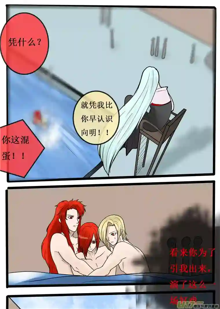 冥王你的爱之起源第二十四夜 高校怪谈（5）冰的心上