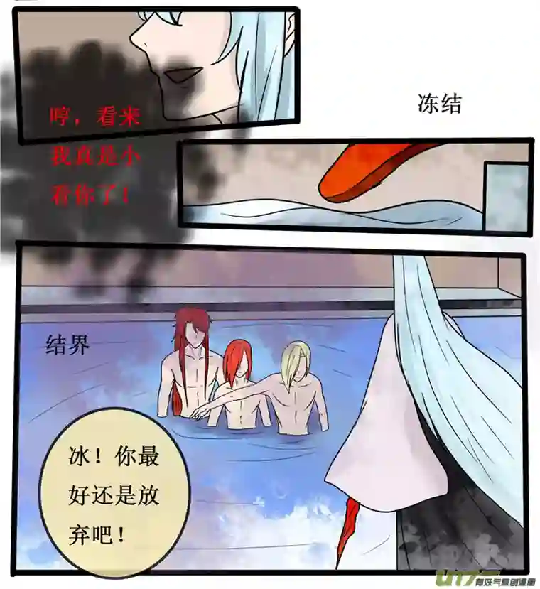 冥王你的爱之起源第二十四夜 高校怪谈（5）冰的心上