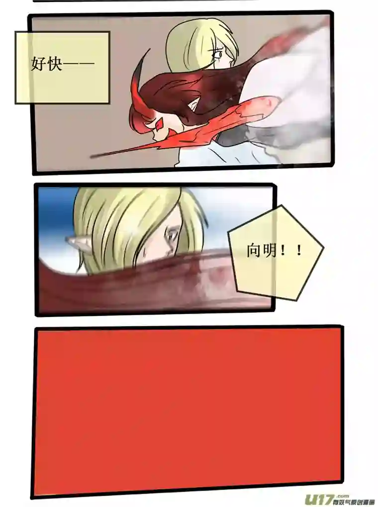 冥王你的爱之起源第二十四夜 高校怪谈（5）冰的心上