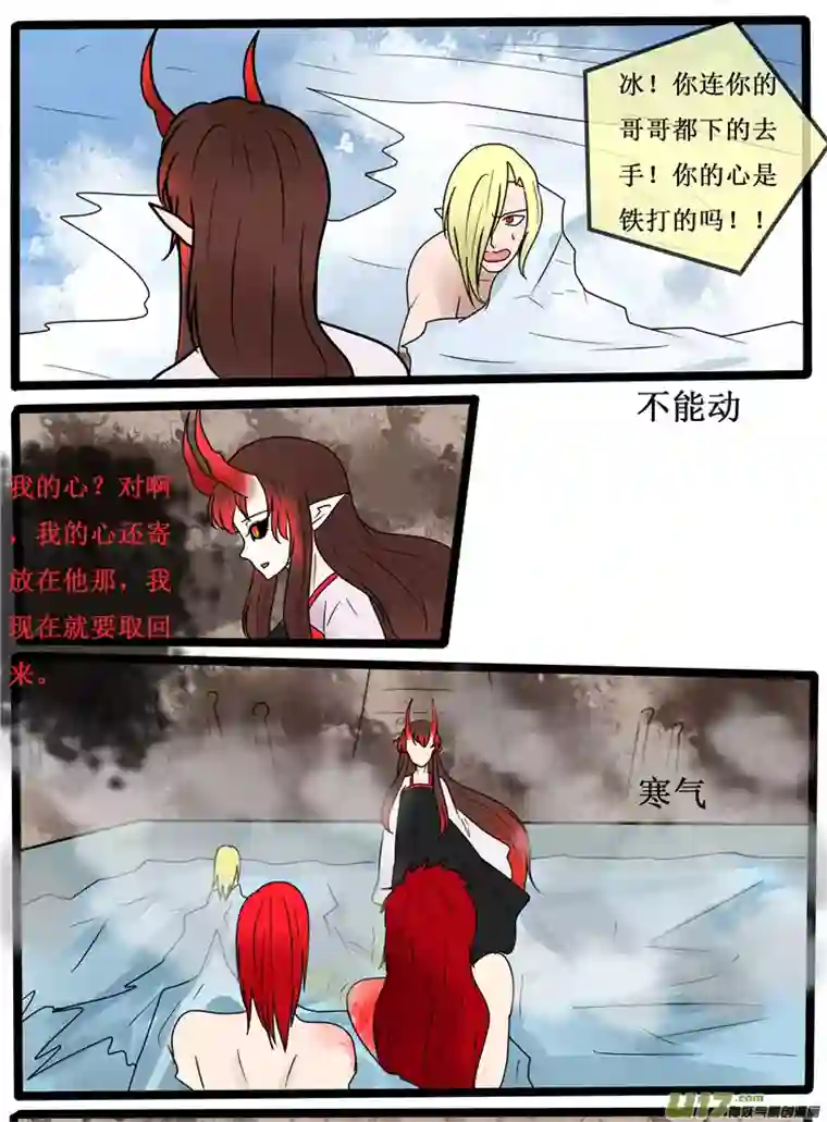 冥王你的爱之起源第二十四夜 高校怪谈（5）冰的心上