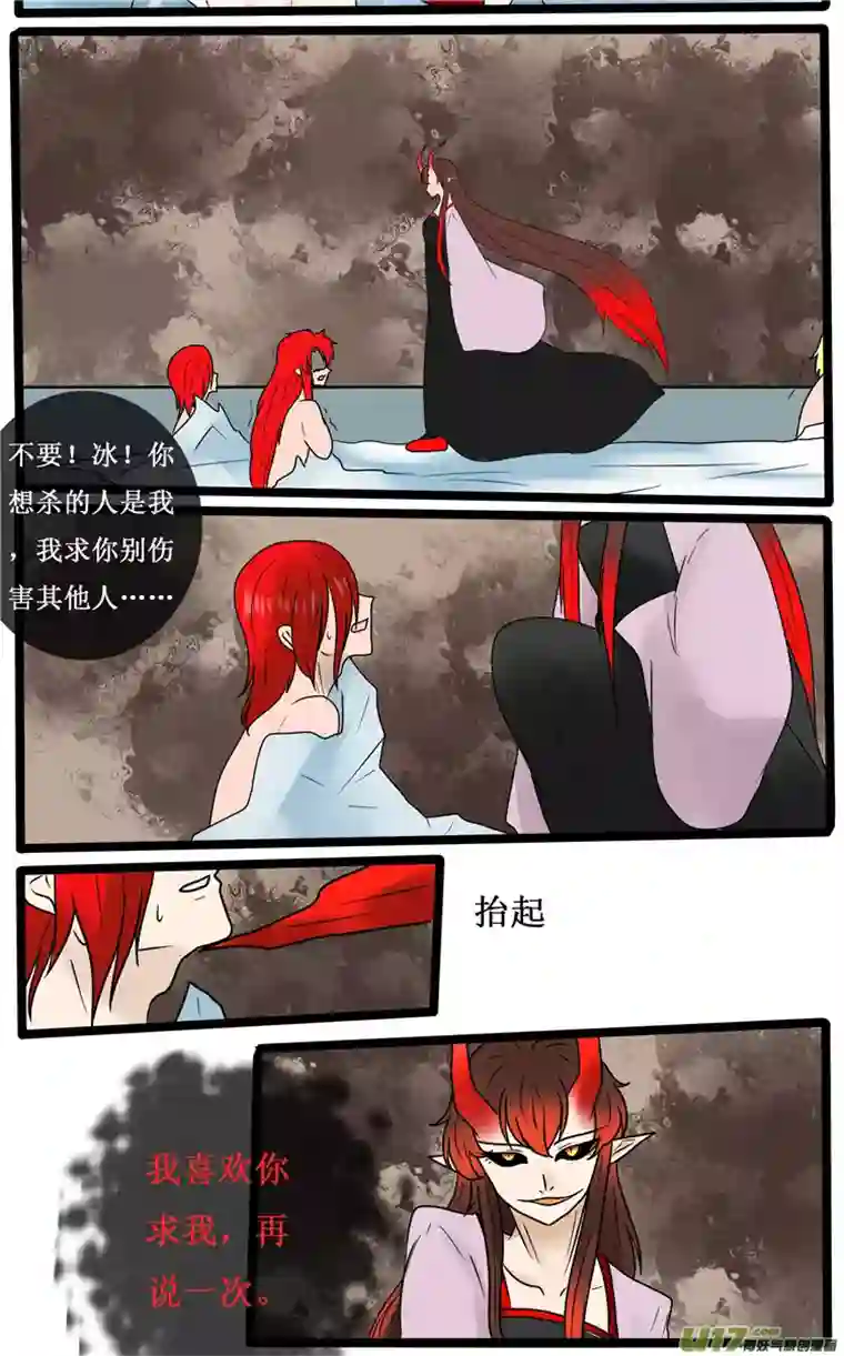 冥王你的爱之起源第二十四夜 高校怪谈（5）冰的心上