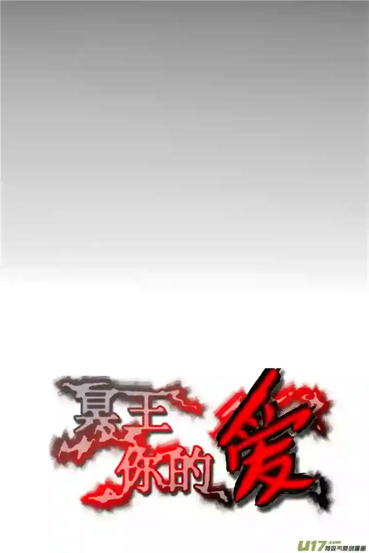 冥王你的爱之起源第二十四夜 高校怪谈（5）冰的心上