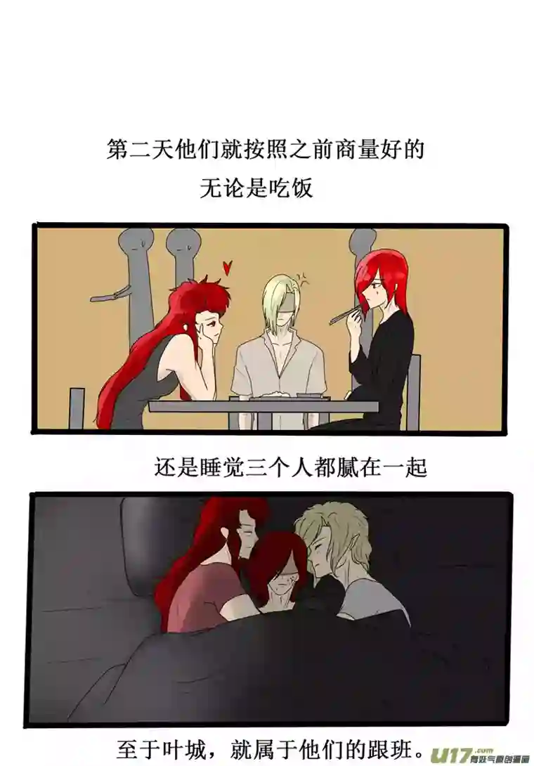 冥王你的爱之起源第二十四夜 高校怪谈（5）冰的心上