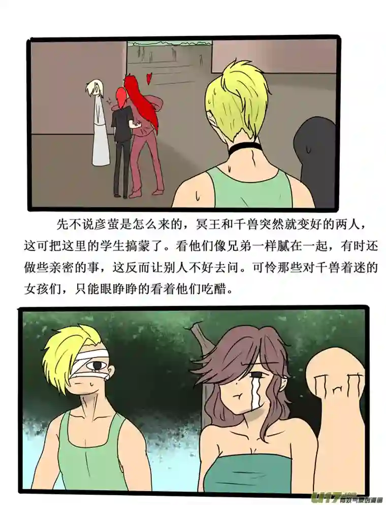 冥王你的爱之起源第二十四夜 高校怪谈（5）冰的心上