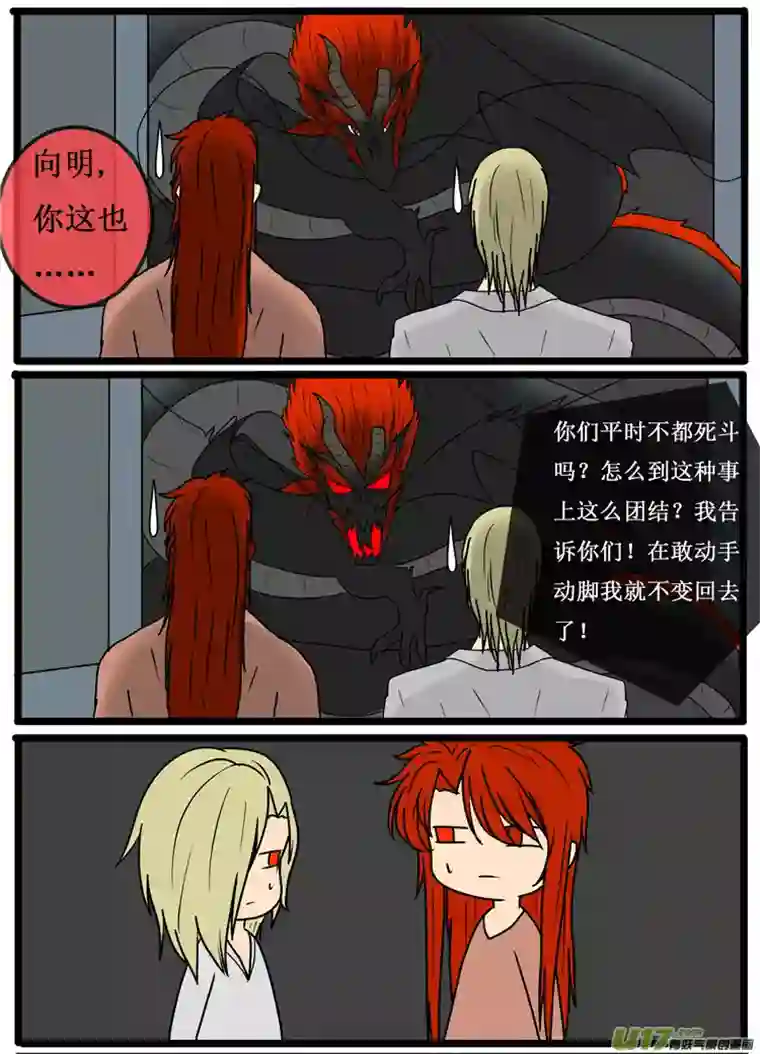 冥王你的爱之起源第二十四夜 高校怪谈（5）冰的心上